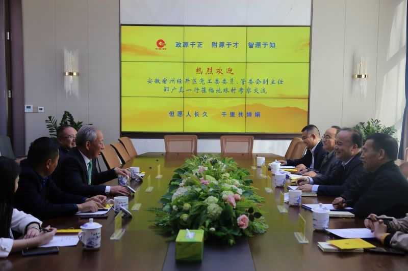 1604903273142028782.jpg 嚴介和理事長同宿州經(jīng)開區(qū)黨工委委員、管委會副主任邵廣真會談(修改).jpg